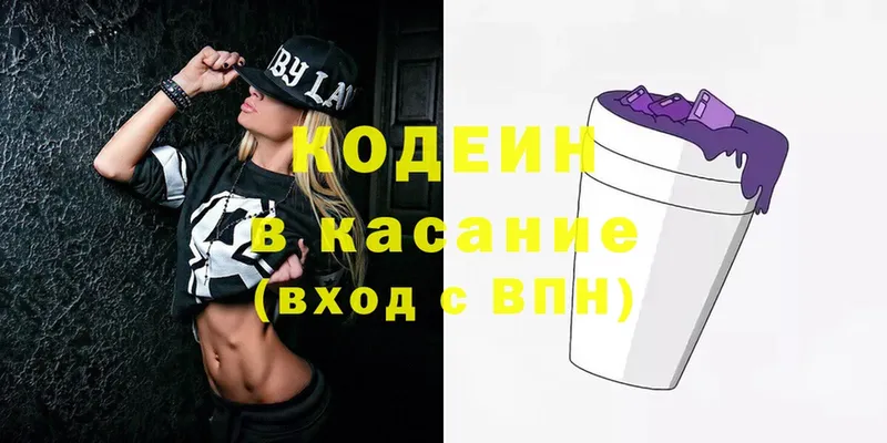 Codein Purple Drank  Семикаракорск 