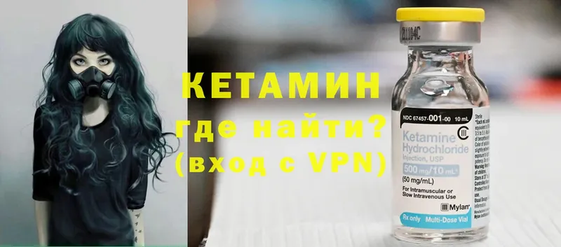 КЕТАМИН ketamine  цены наркотик  Семикаракорск 